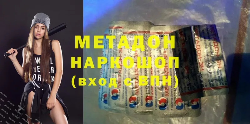 Метадон methadone  Краснокамск 